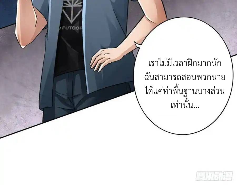 The Strongest Death System ตอนที่ 13 13