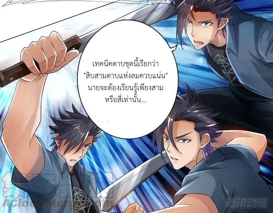 The Strongest Death System ตอนที่ 13 15