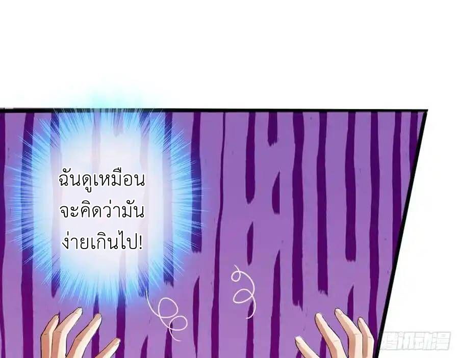 The Strongest Death System ตอนที่ 13 19