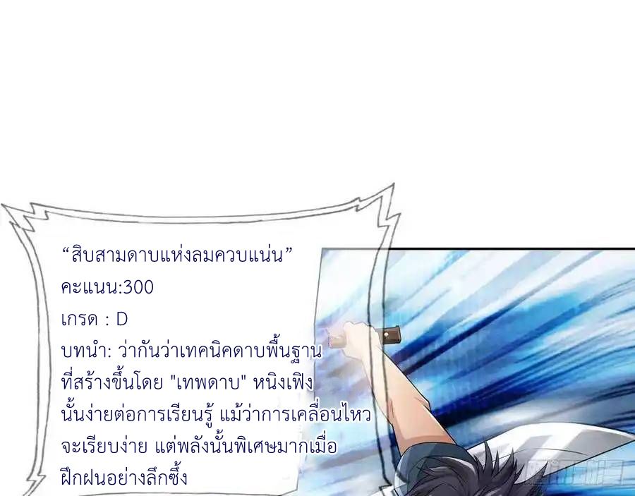 The Strongest Death System ตอนที่ 13 14