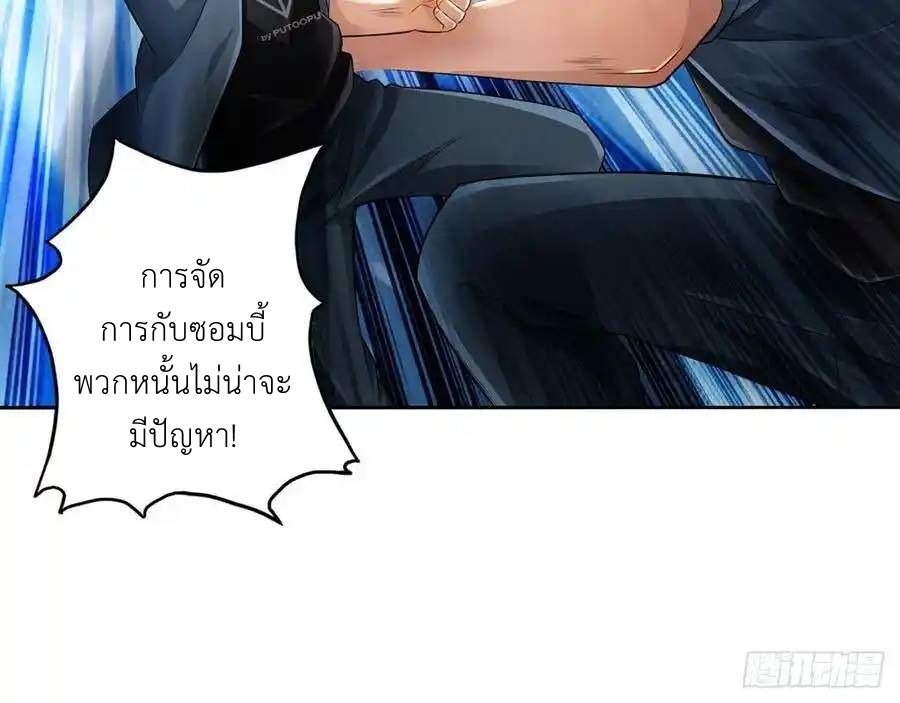 The Strongest Death System ตอนที่ 13 16