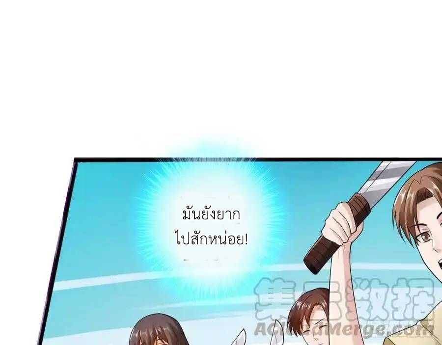 The Strongest Death System ตอนที่ 13 22