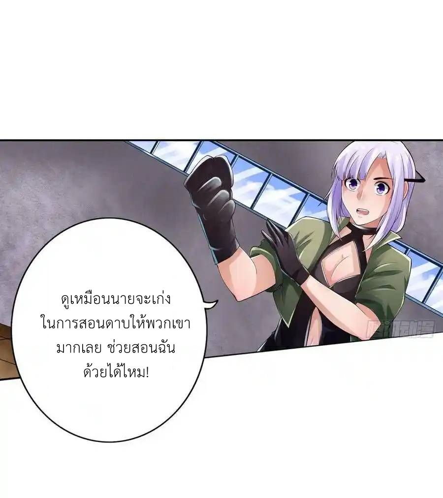 The Strongest Death System ตอนที่ 13 26