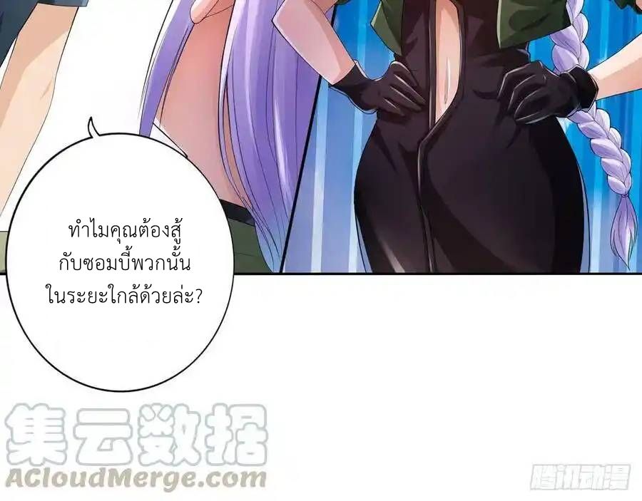 The Strongest Death System ตอนที่ 13 28