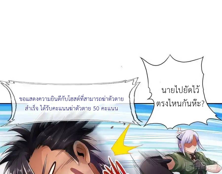 The Strongest Death System ตอนที่ 13 35