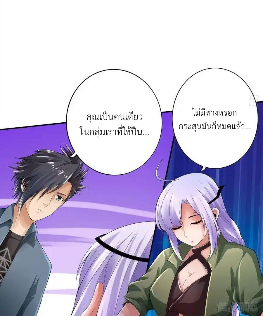 The Strongest Death System ตอนที่ 13 27