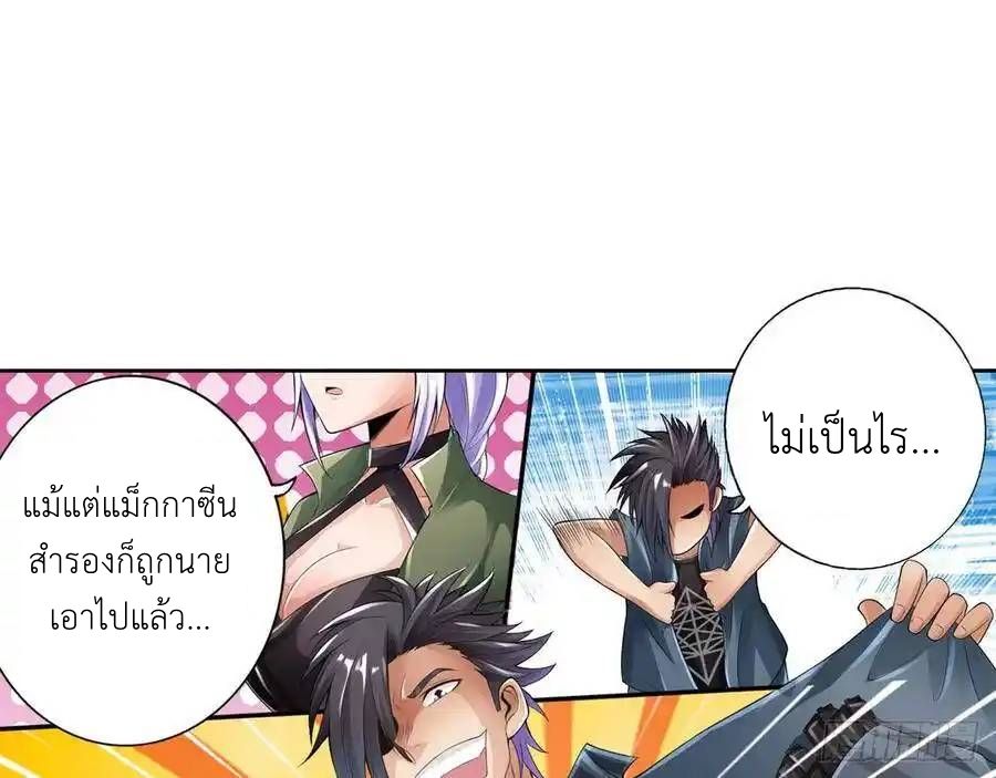 The Strongest Death System ตอนที่ 13 29