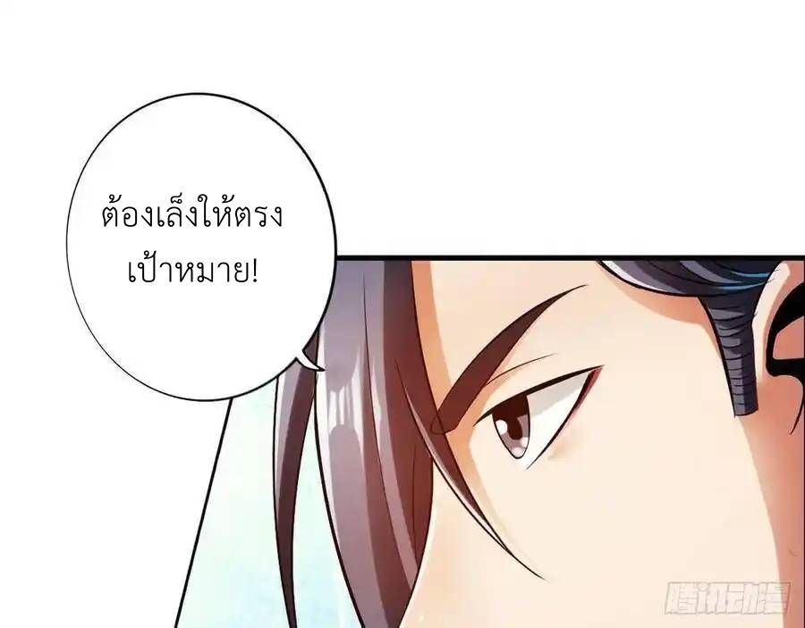 The Strongest Death System ตอนที่ 13 44