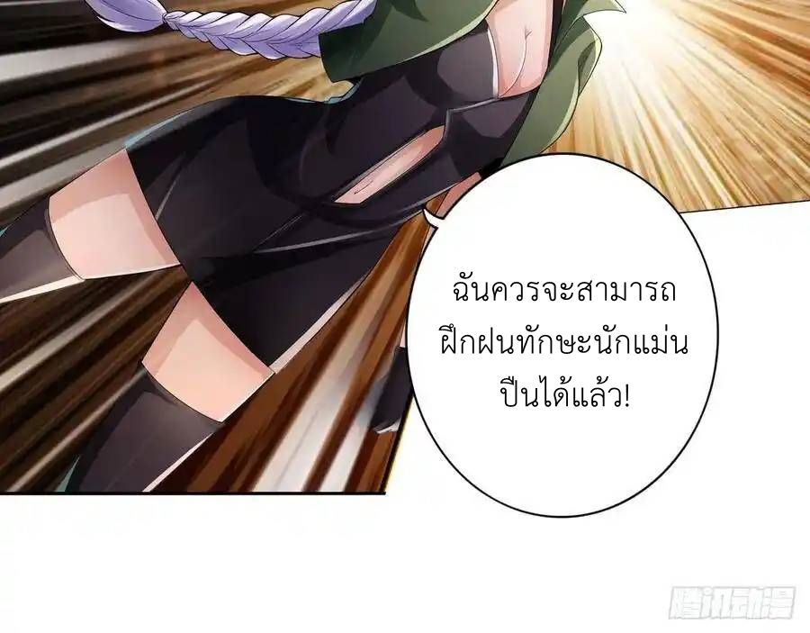 The Strongest Death System ตอนที่ 13 38