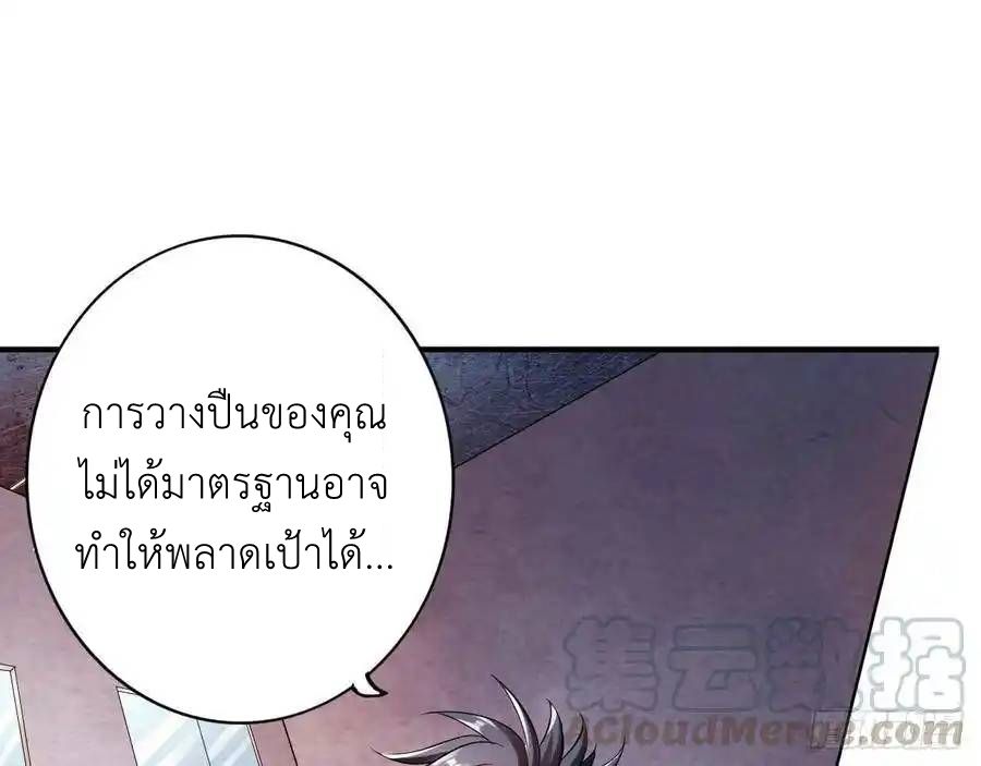 The Strongest Death System ตอนที่ 13 41