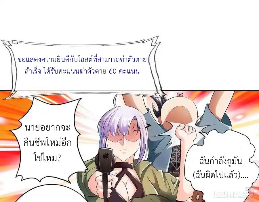 The Strongest Death System ตอนที่ 13 49