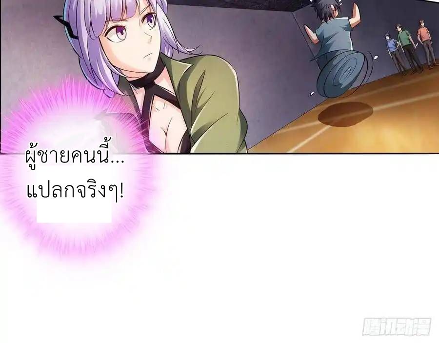 The Strongest Death System ตอนที่ 13 52