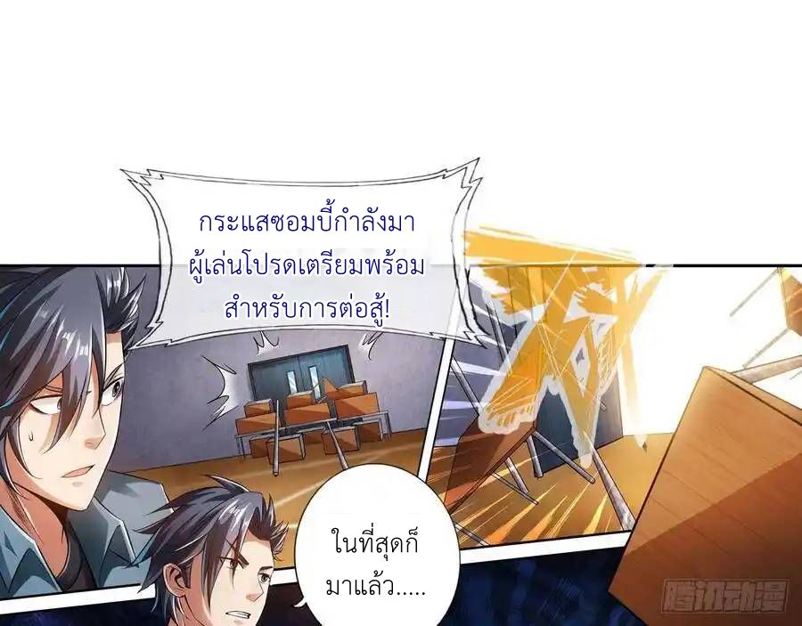 The Strongest Death System ตอนที่ 13 54