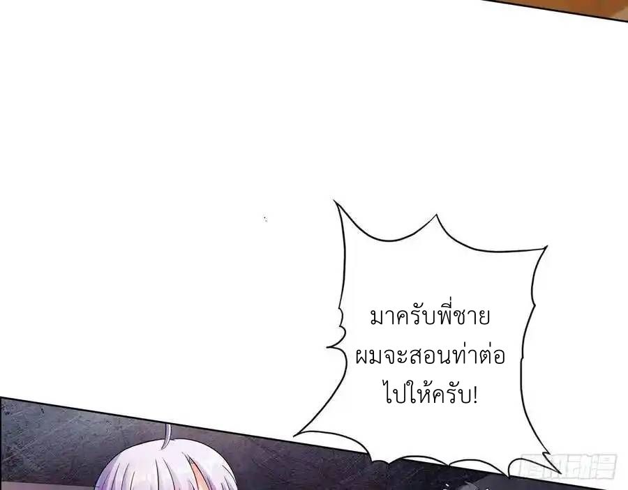 The Strongest Death System ตอนที่ 13 51