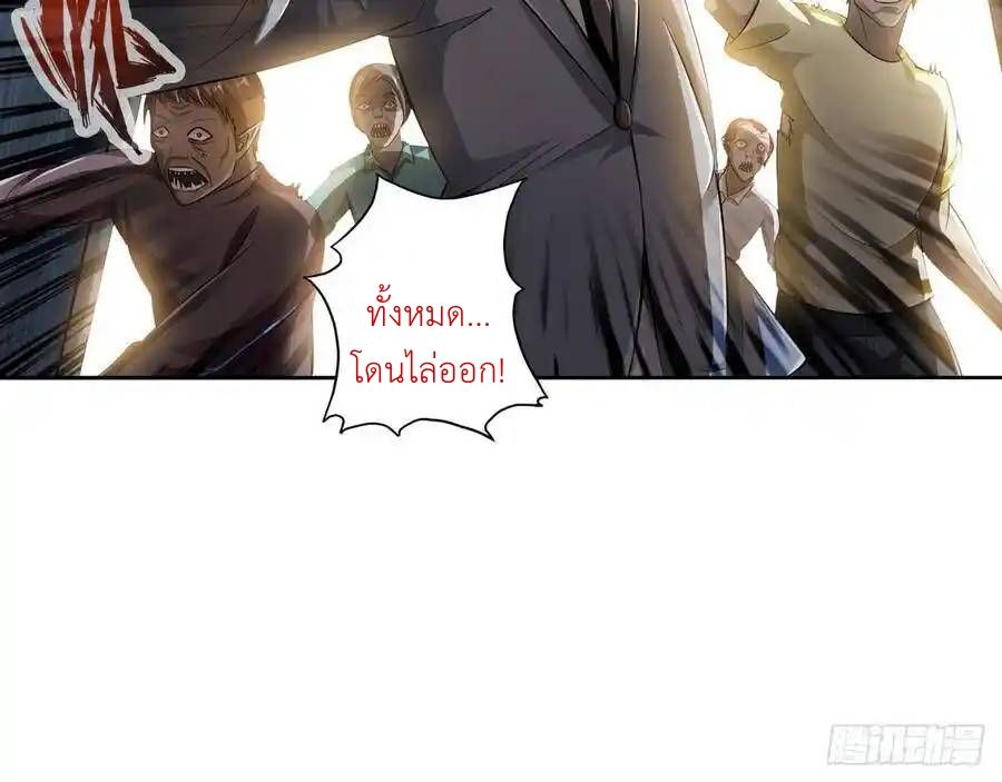 The Strongest Death System ตอนที่ 13 56