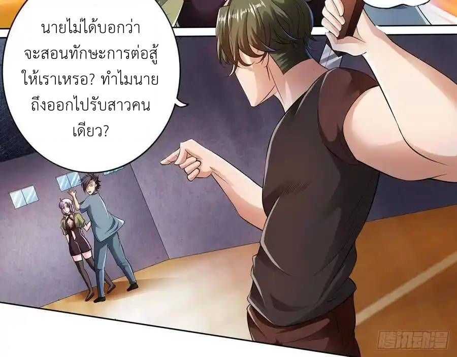 The Strongest Death System ตอนที่ 13 50