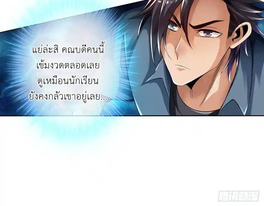 The Strongest Death System ตอนที่ 14 7