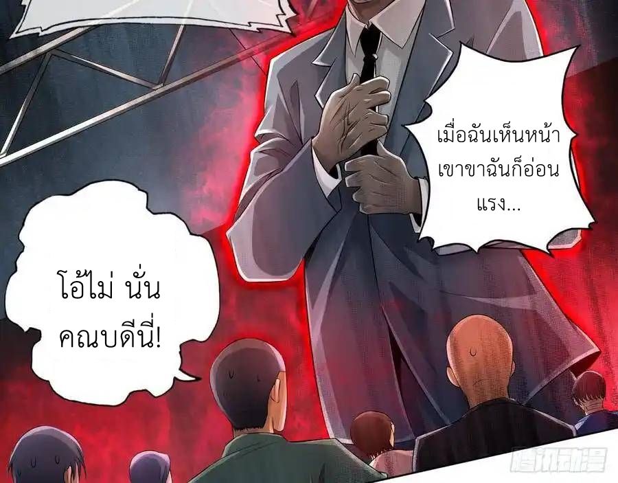 The Strongest Death System ตอนที่ 14 5