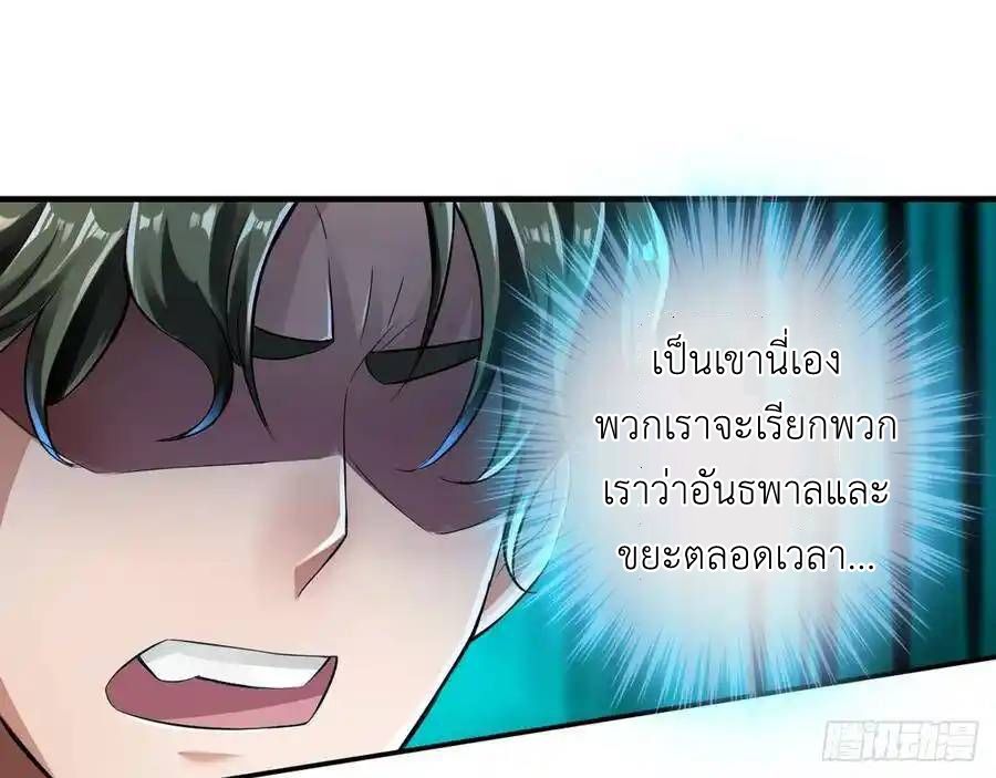 The Strongest Death System ตอนที่ 14 11