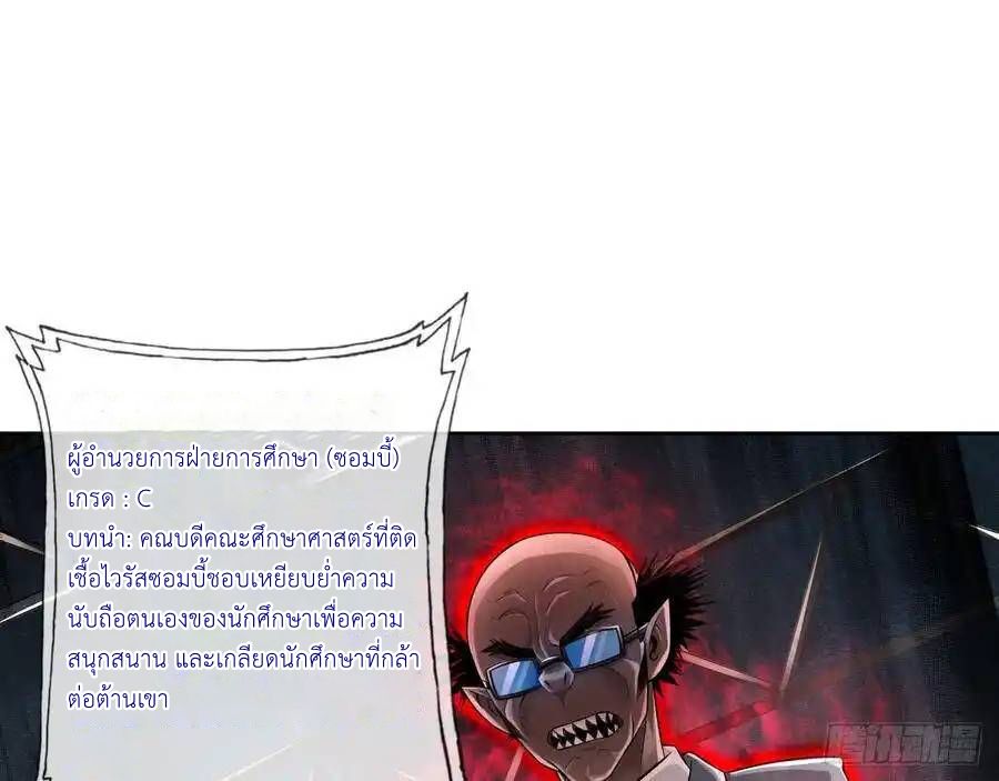 The Strongest Death System ตอนที่ 14 4