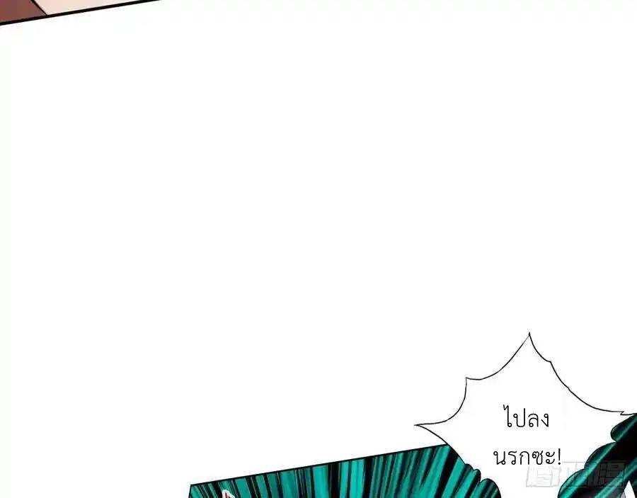 The Strongest Death System ตอนที่ 14 12