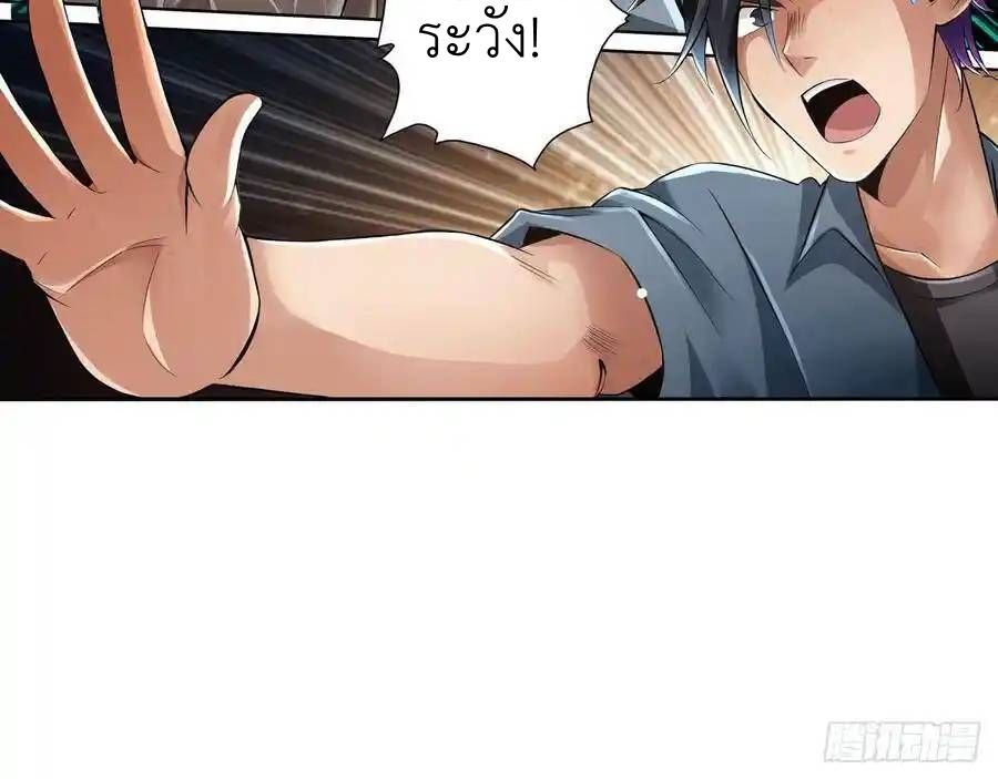 The Strongest Death System ตอนที่ 14 14