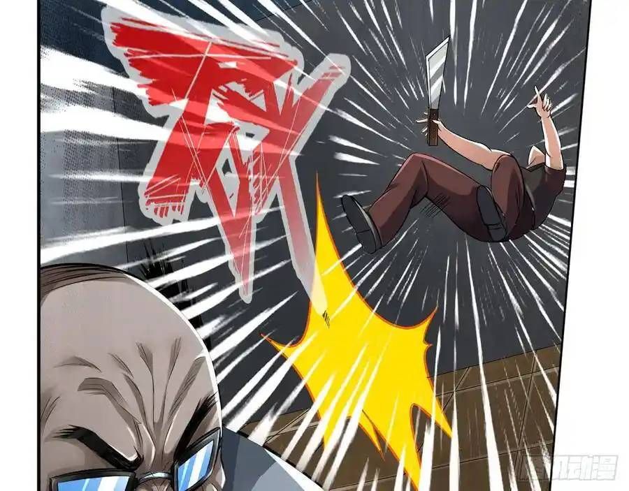 The Strongest Death System ตอนที่ 14 17