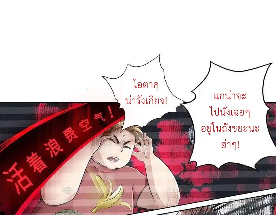 The Strongest Death System ตอนที่ 14 27