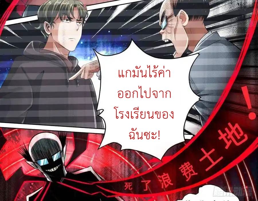 The Strongest Death System ตอนที่ 14 28