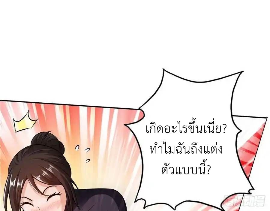 The Strongest Death System ตอนที่ 14 37