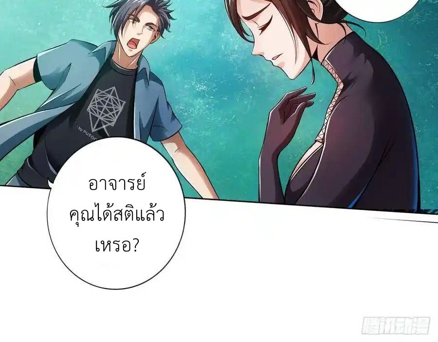 The Strongest Death System ตอนที่ 14 36