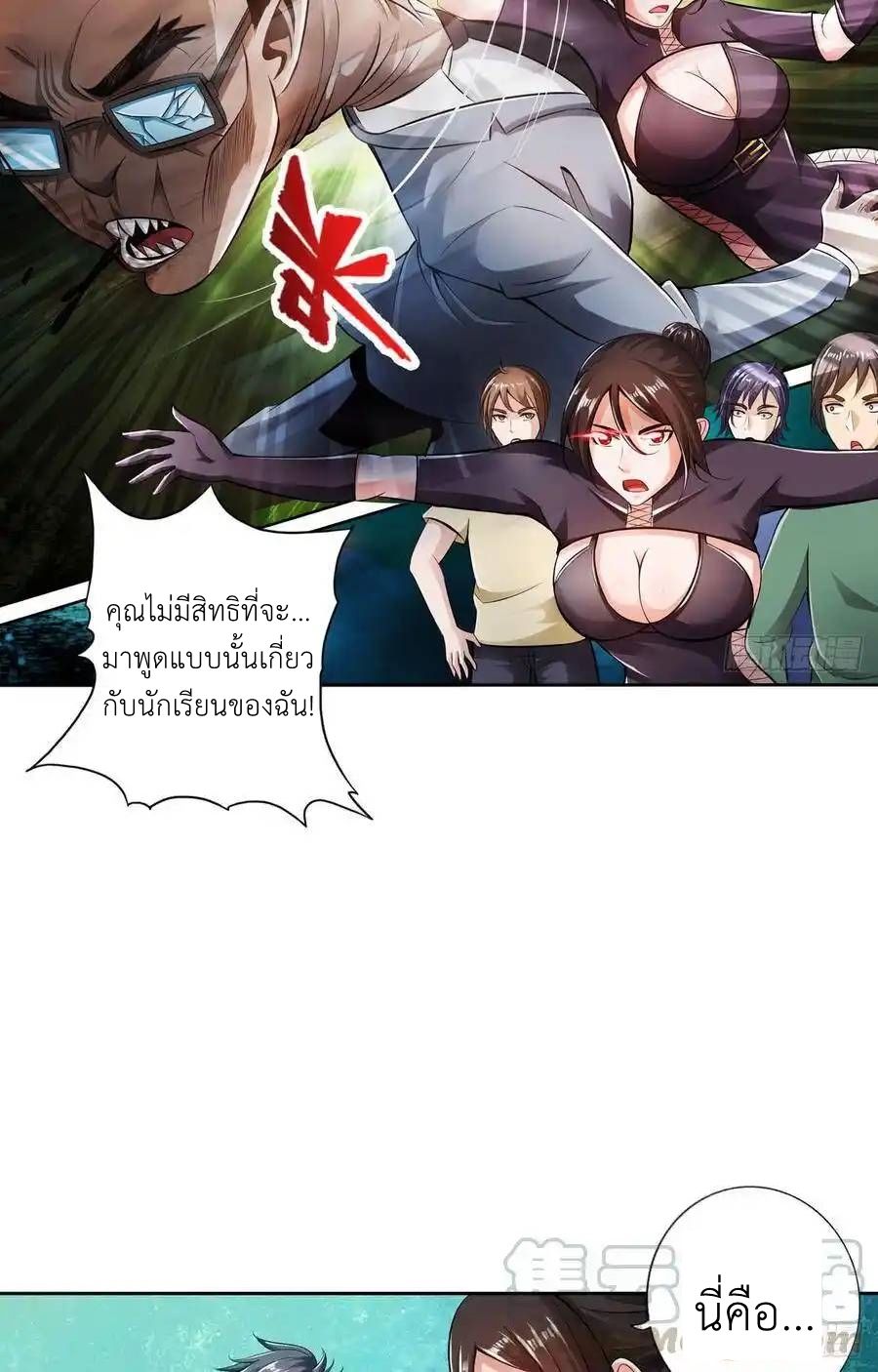 The Strongest Death System ตอนที่ 14 35