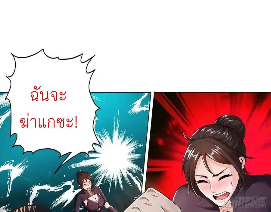 The Strongest Death System ตอนที่ 14 44