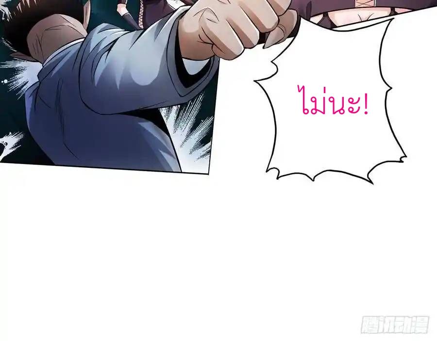 The Strongest Death System ตอนที่ 14 45