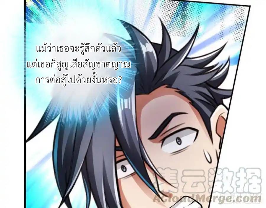 The Strongest Death System ตอนที่ 14 54