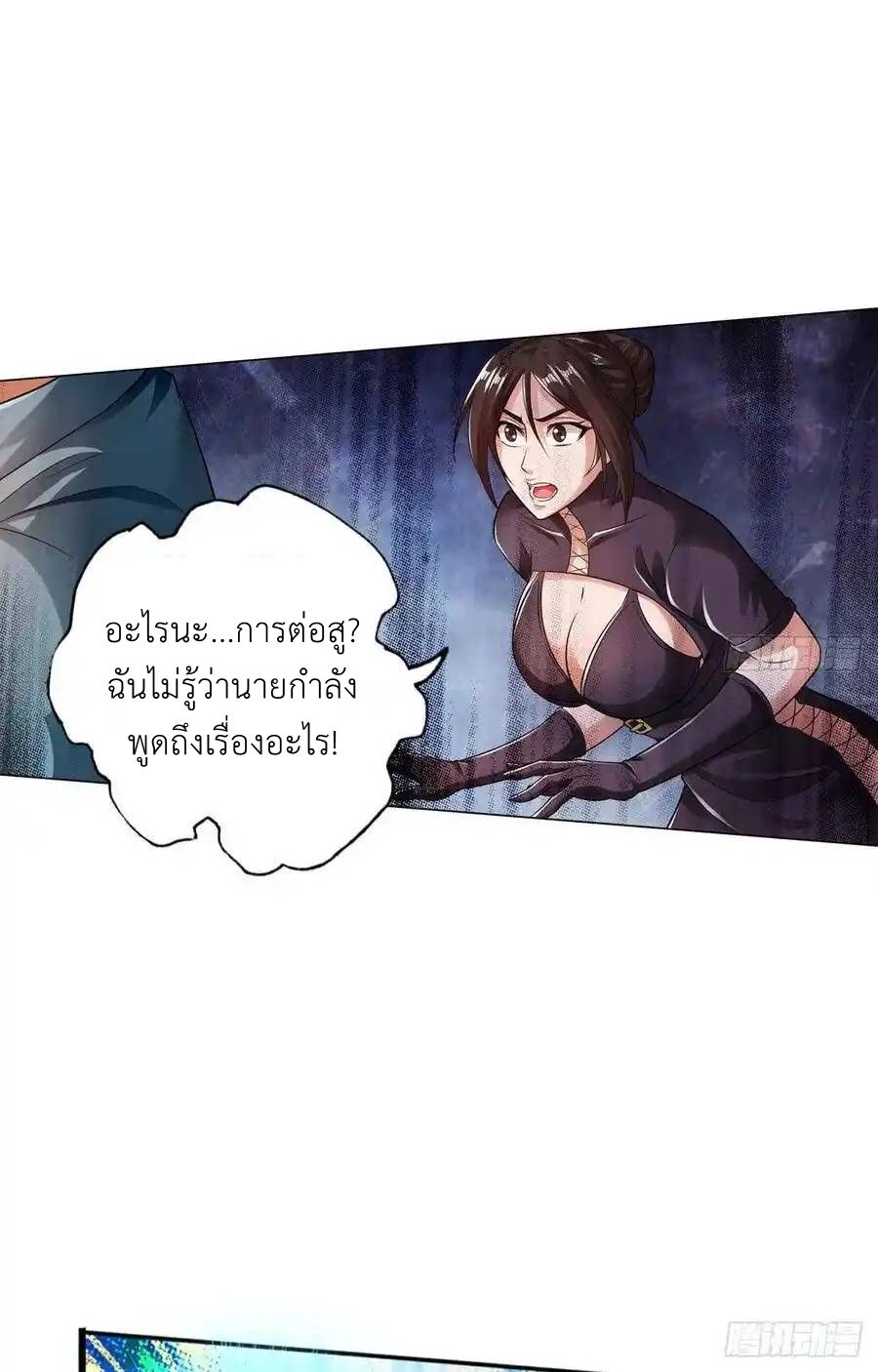 The Strongest Death System ตอนที่ 14 53