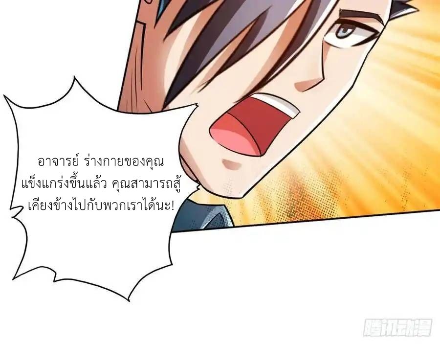 The Strongest Death System ตอนที่ 14 52