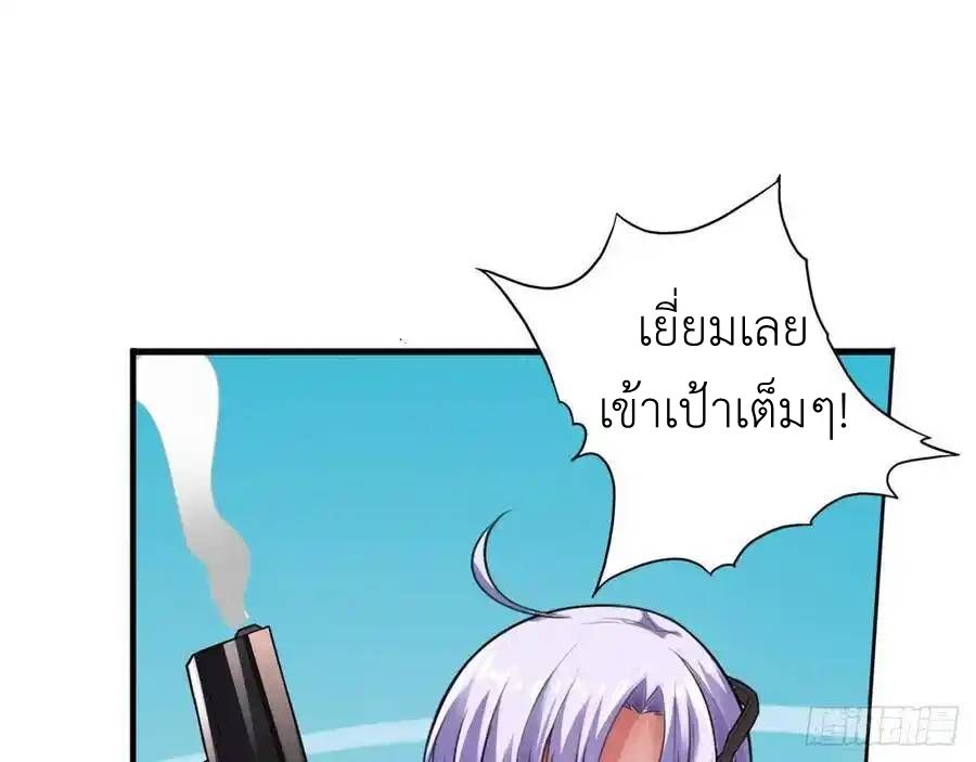 The Strongest Death System ตอนที่ 14 57