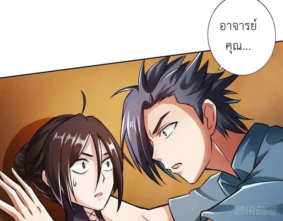 The Strongest Death System ตอนที่ 14 66