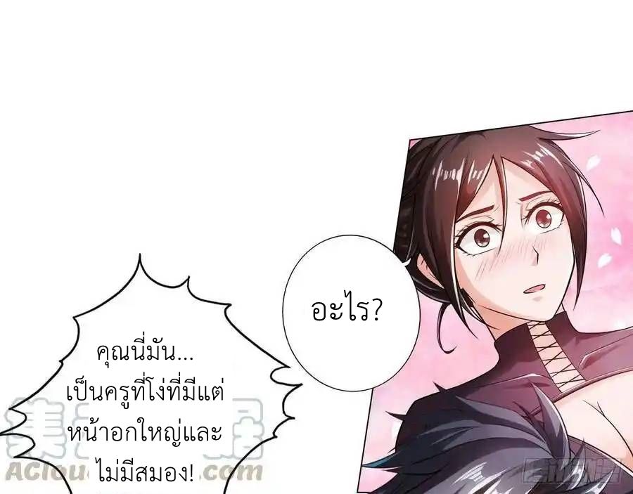 The Strongest Death System ตอนที่ 14 68