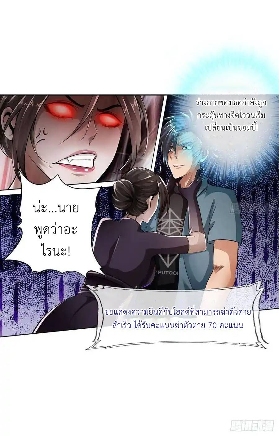 The Strongest Death System ตอนที่ 15 4