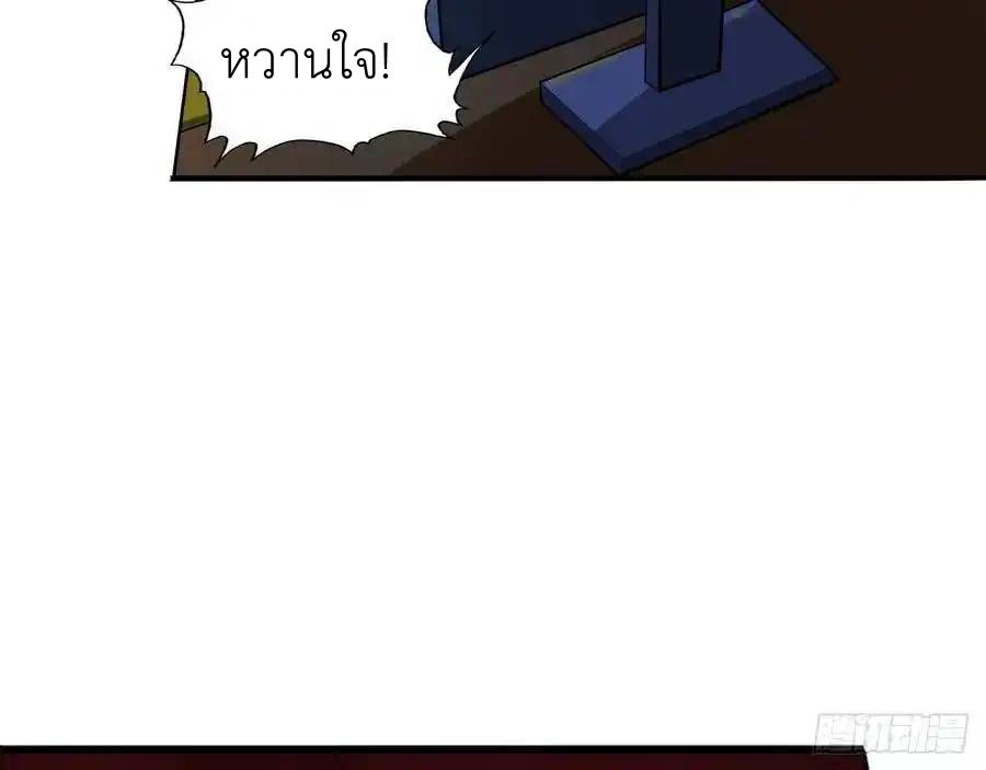 The Strongest Death System ตอนที่ 15 9