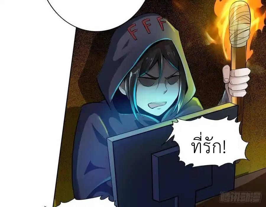 The Strongest Death System ตอนที่ 15 8