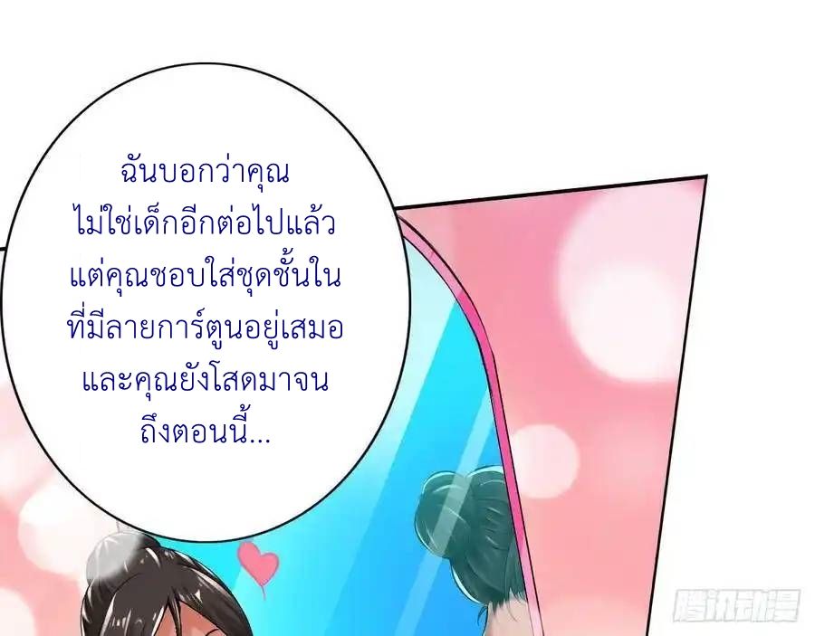 The Strongest Death System ตอนที่ 15 5