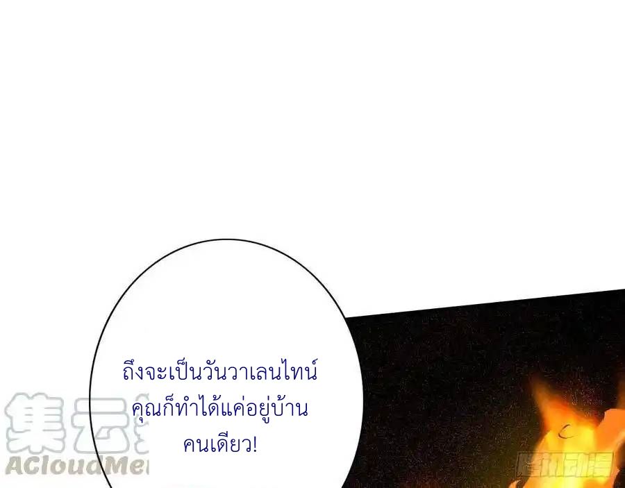 The Strongest Death System ตอนที่ 15 7