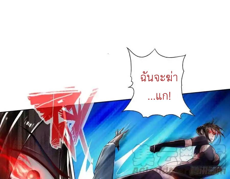 The Strongest Death System ตอนที่ 15 14