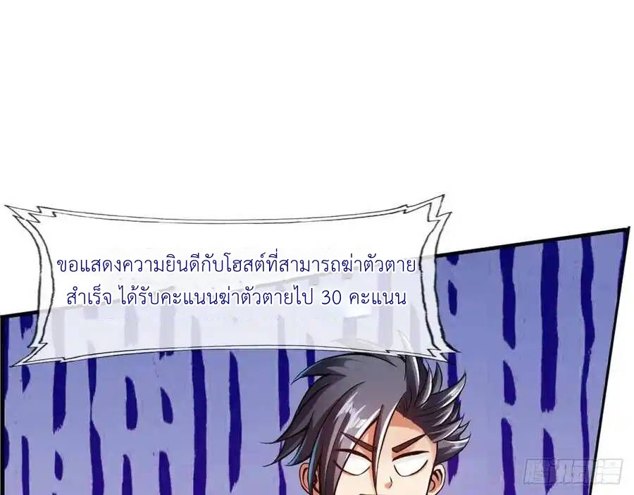 The Strongest Death System ตอนที่ 15 20