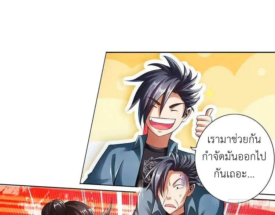 The Strongest Death System ตอนที่ 15 18