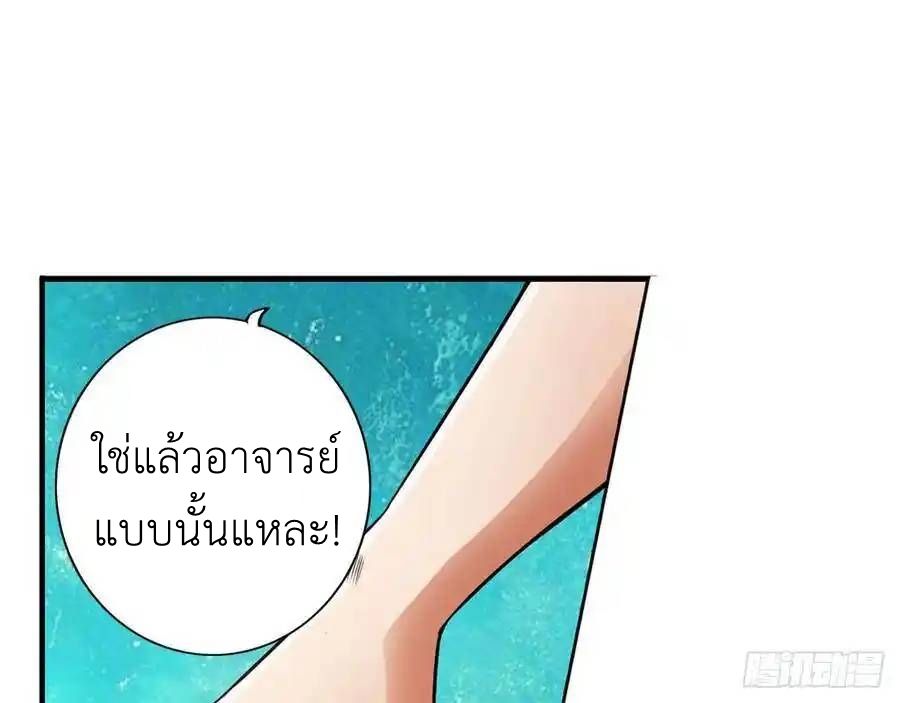 The Strongest Death System ตอนที่ 15 16