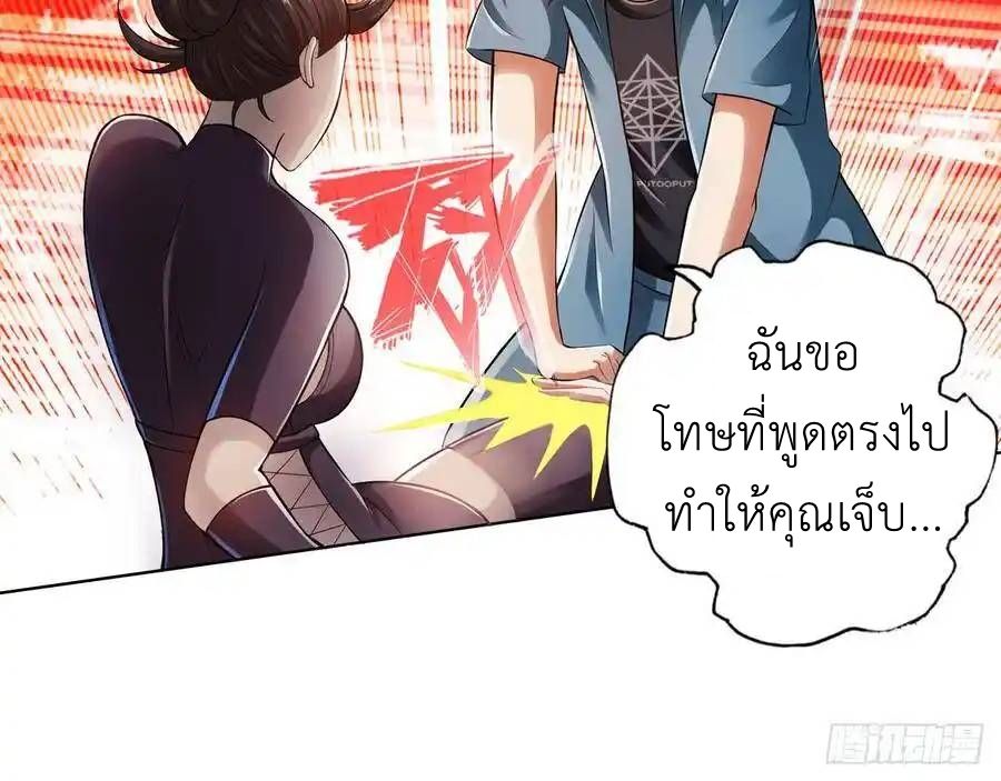 The Strongest Death System ตอนที่ 15 19